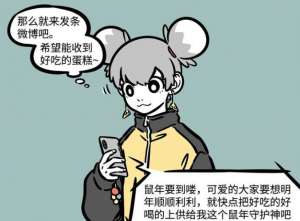 红孩儿是什么生肖(《非人哉》中12生肖代表角色，“申猴”是孙悟空，“未羊”是谁？)