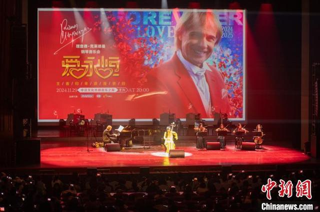 理查德·克莱德曼2025新年钢琴音乐会在贵阳上演