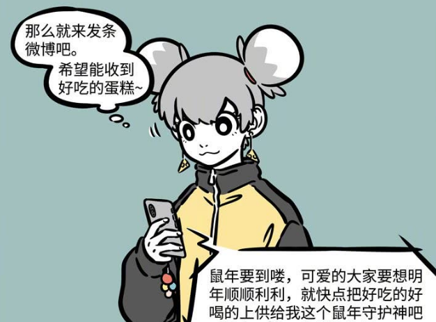 《非人哉》中12生肖代表角色，“申猴”是孙悟空，“未羊”是谁？