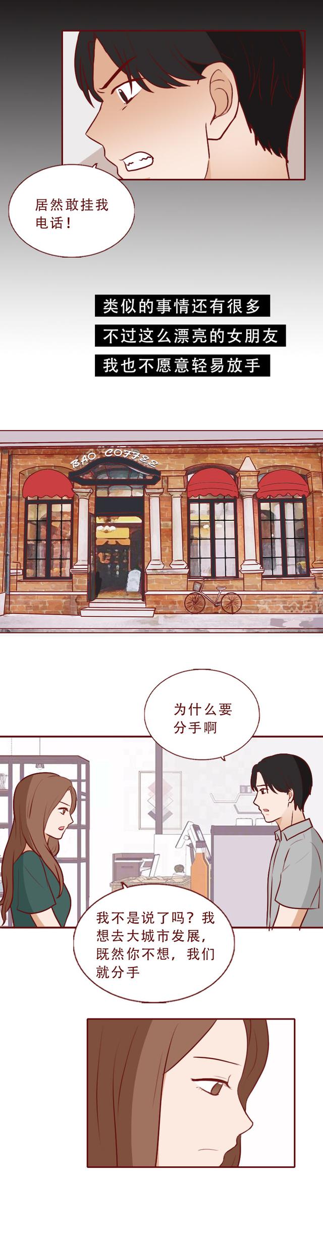 人性漫画：为求复合，男生不择手段给女朋友扎毒针，泼硫酸