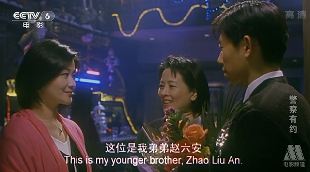 19年前的《警察有约》:夏雨击败葛优拿到影帝,杨紫在里面跑龙套