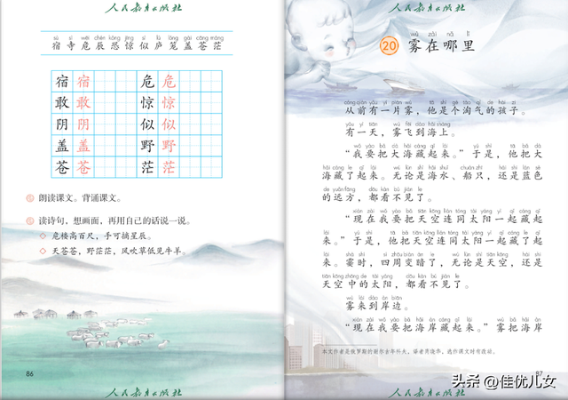 2023年二年级语文上册电子课本(高清版)