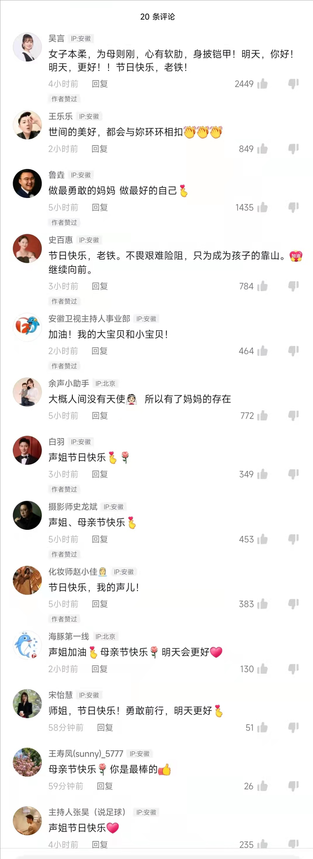 安徽主持人余声晒抱儿子的视频,面带微笑心情好,称自己要更坚强