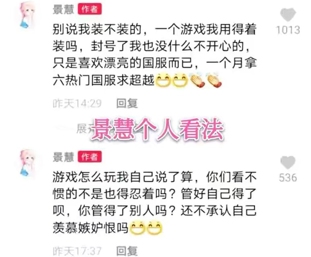 还记得榜一富婆景慧吗?仅晒了个银行余额,就收获了大批粉丝