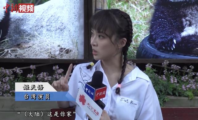 台湾演员姬天语说“到大陆感觉是回家”，绿媒又酸了...