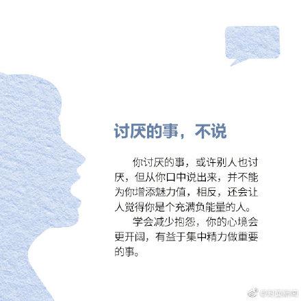 把话说好的12个窍门