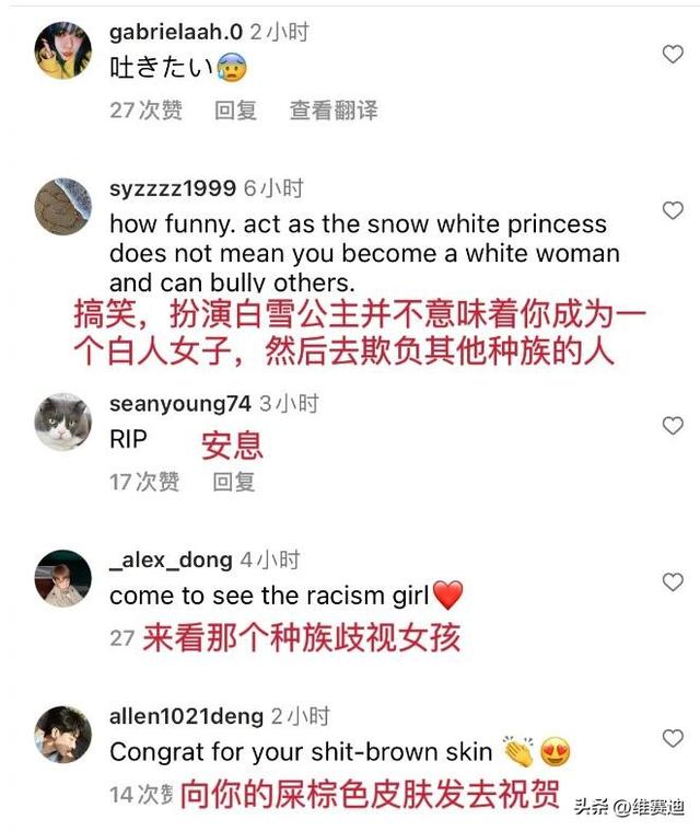 “白雪公主”回应歧视亚裔一事,态度阴阳怪气还发翻白眼图片