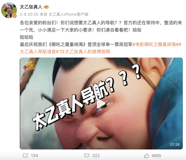 导航界“笑果”要来了?“太乙真人”现场回应,网友:开车像骑猪吗