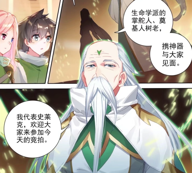 终极斗罗漫画:娜娜夺白银龙枪,够美够飒,是我们熟悉的银龙王
