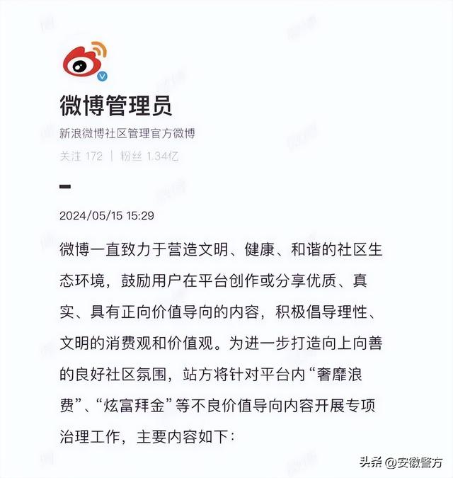 全网封禁!百万粉网红已“查无此人”