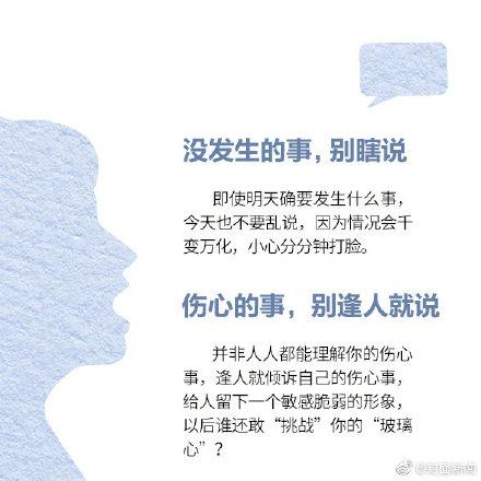 把话说好的12个窍门