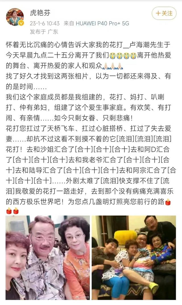 继“贵元”“康伯”后，《外来媳妇本地郎》里的“苏伯”卢海潮也离开了