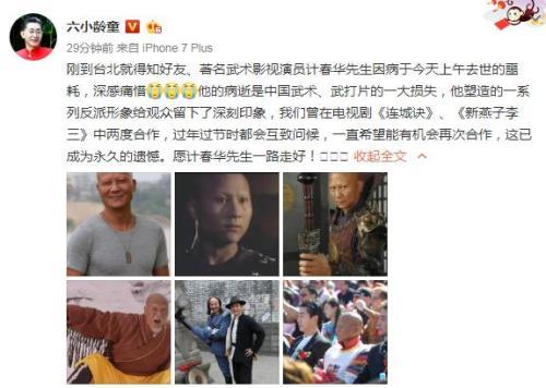“秃鹰”计春华走了 热爱武术却演了三十年反派