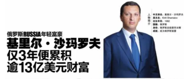 敢给普京的女儿“戴绿帽”，还将小三接到家中，他的下场如何？