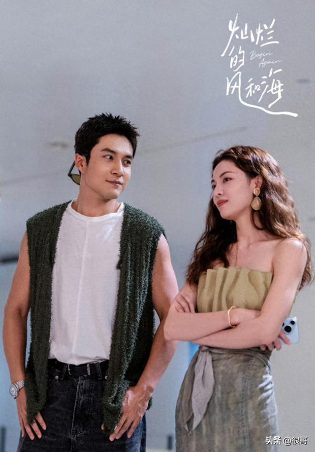 《灿烂的风和海》女演员身高：陈昊宇160，钟楚曦168，真实吗？
