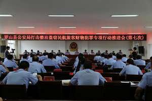 飞天大盗第三季(河南重拳打击恶名几十年的罗山籍“飞天大盗”,92人已落网)