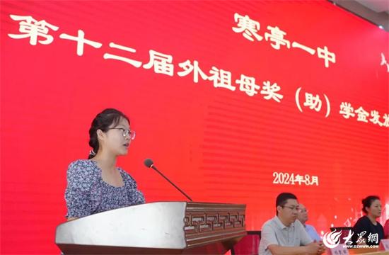 寒亭一中第十二届“外祖母奖(助)学金”颁奖