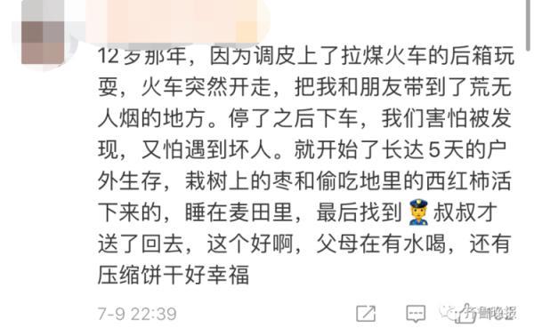 13岁叛逆女孩被困山东荒岛，求生两天崩溃求救！父母无奈，网友吵翻……