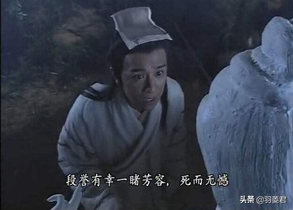 谜一样的李秋水妹妹究竟是谁？旧版小说告诉你，她还另有故事