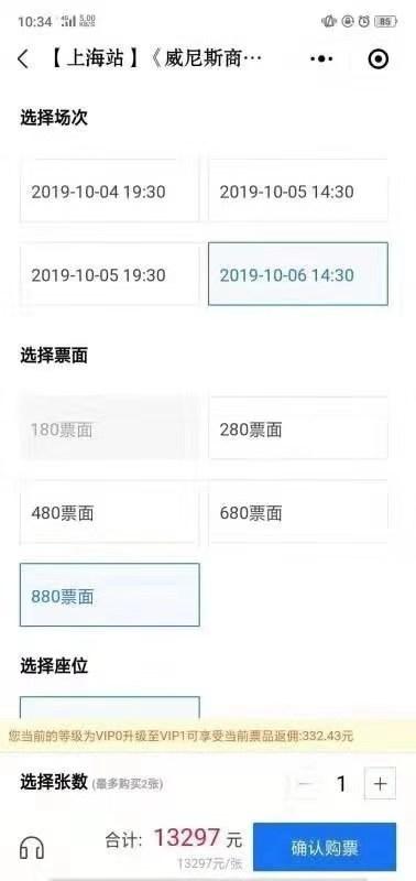 阿云嘎出演《威尼斯商人》，票价被爆炒到万元！粉丝入局对戏剧舞台是喜还是忧？