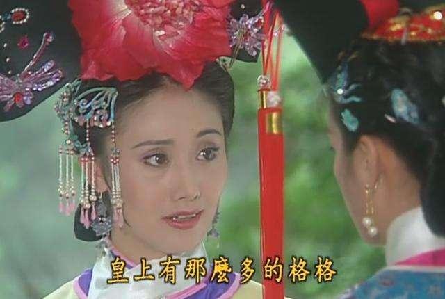 明明是同一个演员,可在续集里像换了张脸,令妃颜值前后变化好大