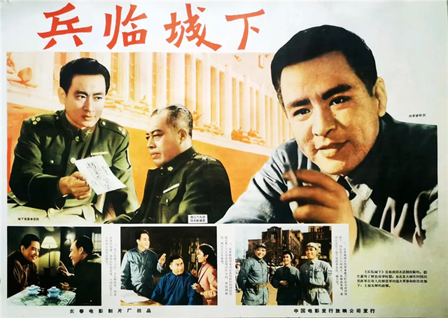 老电影《兵临城下》:《甲午风云》原班人马上阵,却被雪藏14年
