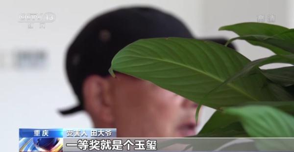 大爷花千元兑换“玉玺”!养老诈骗又出“新招”,已有上万人被骗