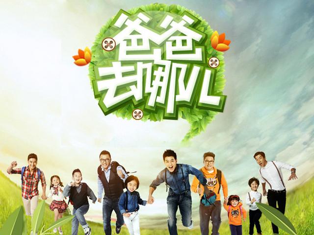 盘点近几年最火的十档综艺节目 你最喜欢哪档