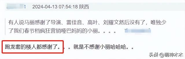 马丽获奖感言引热议,被质疑内涵赵丽颖是营销咖,微博评论区沦陷