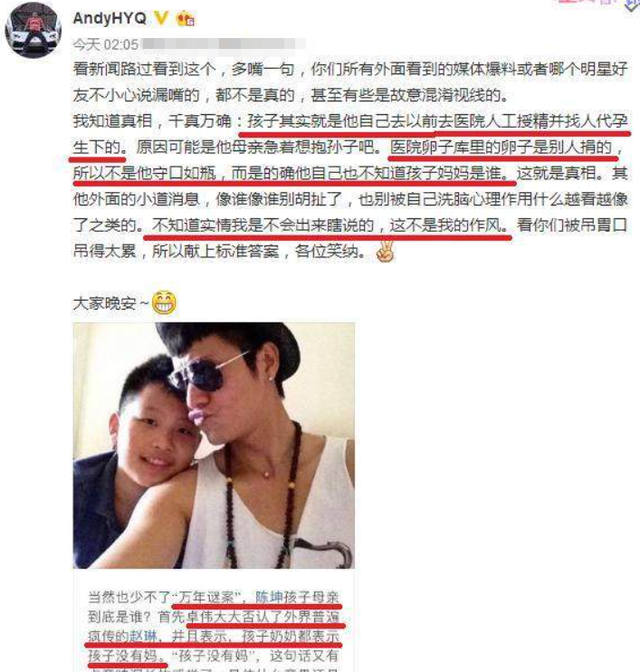 陈坤:拿耳机怒砸谢霆锋,儿子生母成迷,真是当年19岁的小保姆?