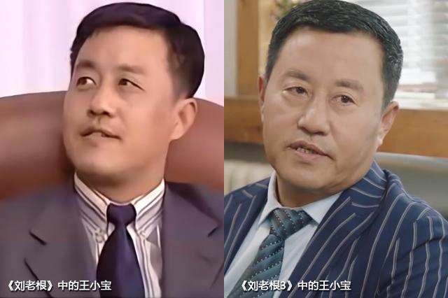 18年后《刘老根》演员今昔照 赵本山已老 两位演员去世 二奎换人