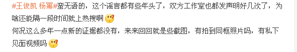 大瓜来了?曝王俊凯杨幂广告将全网下架,具体原因成谜引网友热议