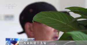 高玉玺(大爷花千元兑换“玉玺”养老诈骗又出“新招”，已有上万人被骗)