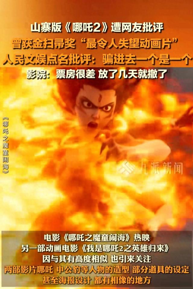 年度最“雷”动画电影,你敢看吗?