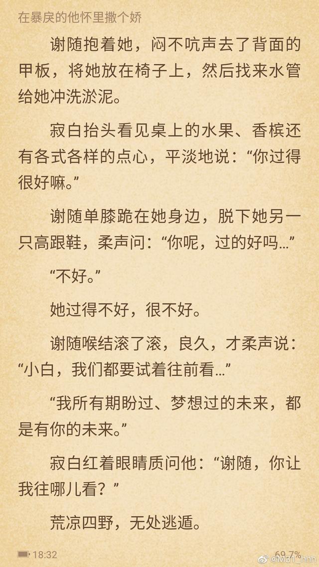 小说控，说说你最爱的男主！江忍陈妄夜轻染谢随，大家互相安利呀