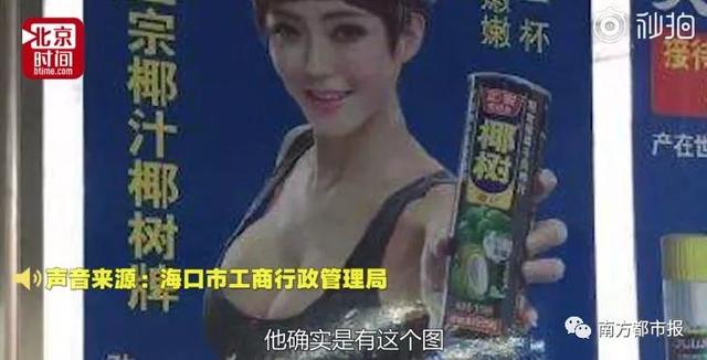 顶污作案!椰树椰汁竟然成了“丰胸神器”?这大尺度广告简直不敢看……
