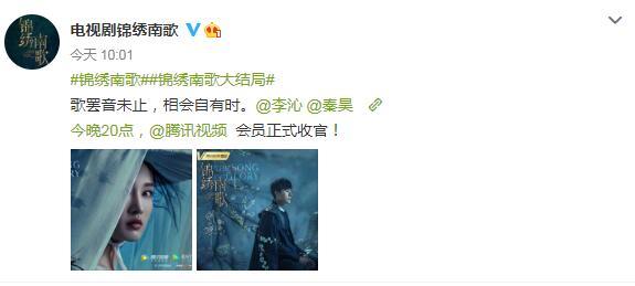 《锦绣南歌》会员大结局 李沁秦昊历尽波折甜蜜相守