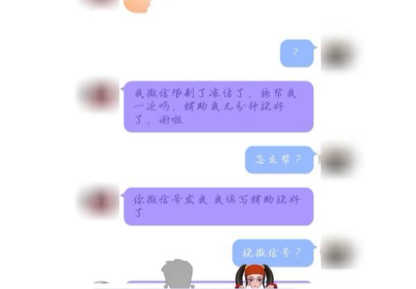 “哥哥好帅我好爱!”谁能想到一起“追星”的他们是骗子……