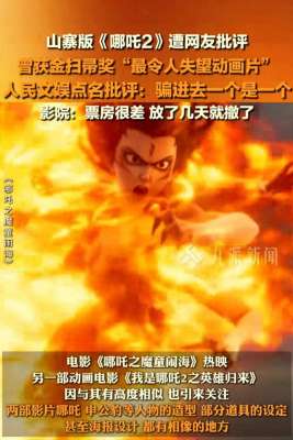 雷电影(年度最“雷”动画电影，你敢看吗？)