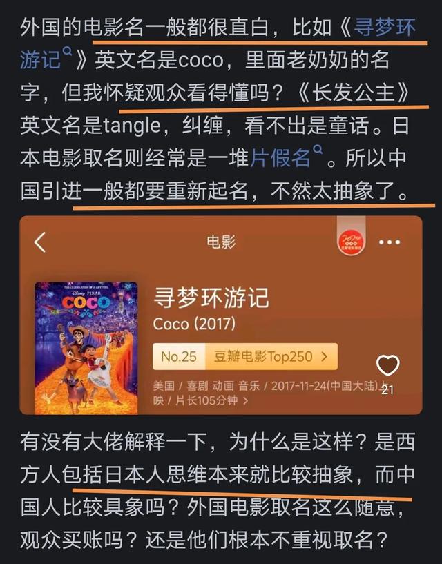 你见过大陆电影译名特别烂的是哪一部?网友评价太大胆