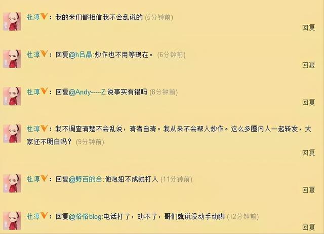 看完「插刀教」事件始末，你就会明白他跟杜淳能同台有多奇迹？