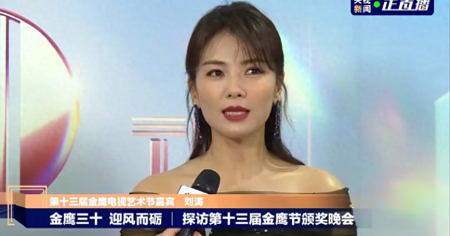 42岁刘涛扛下央视直播镜头，皮肤紧致嫩出水，网友评健身的功劳
