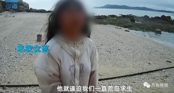13岁叛逆女孩被困山东荒岛，求生两天崩溃求救！父母无奈，网友吵翻……