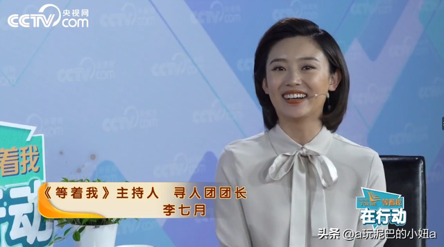 从央视消失,被誉为“董卿接班人”的李七月,如今走上了另一条路