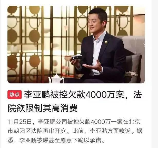李亚鹏出事了！在街头大秀恩爱的女友，知道他欠债4000万吗？