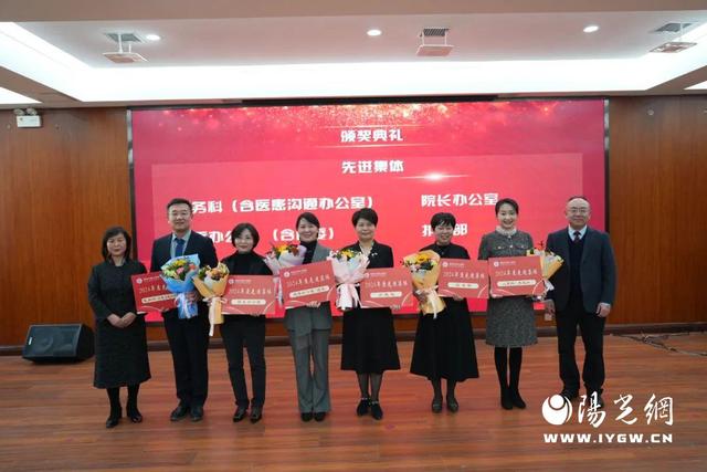 西安市第九医院召开2024年度表彰大会