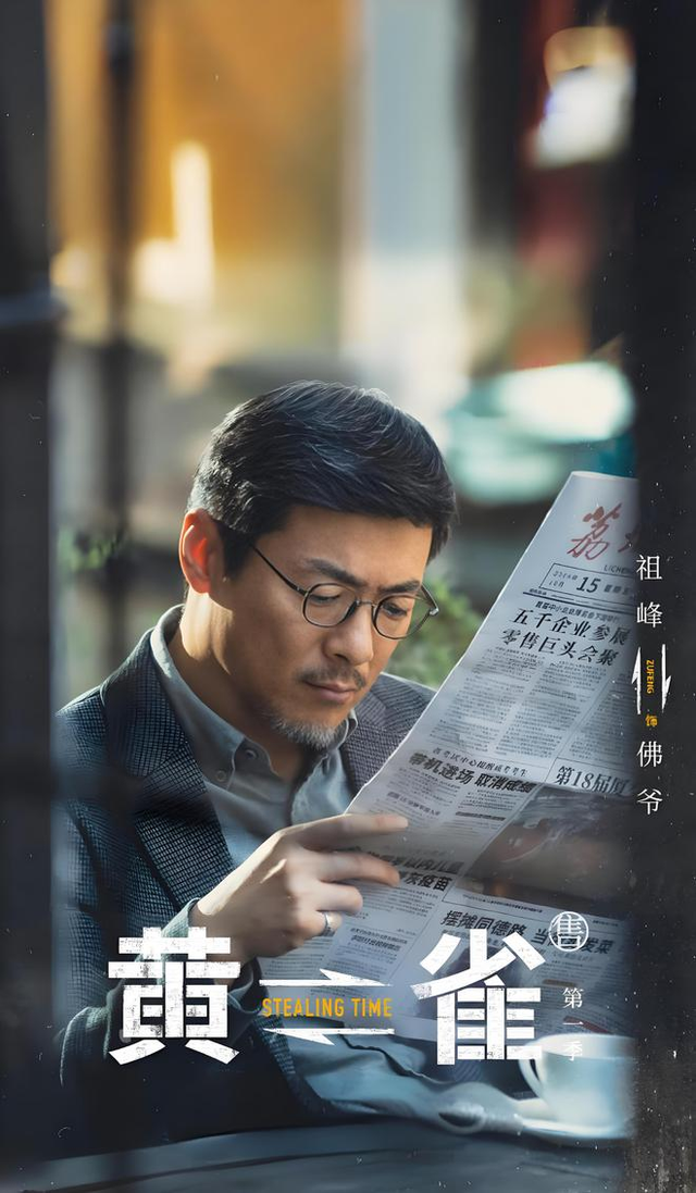央视新剧上线！24集刑侦悬疑力作，郭京飞秦岚等实力派演绎
