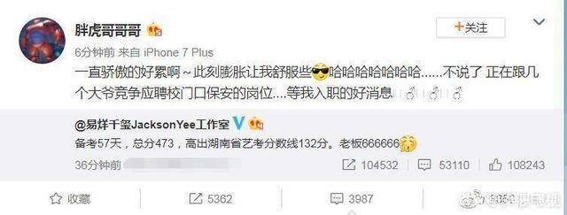 学霸人设崩塌？网友爆料易烊千玺高考分数刚过专科线，英语不及格