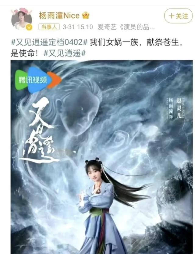 收手吧小花,赵灵儿不是谁都能演的,刘亦菲的「仙气」别人学不来