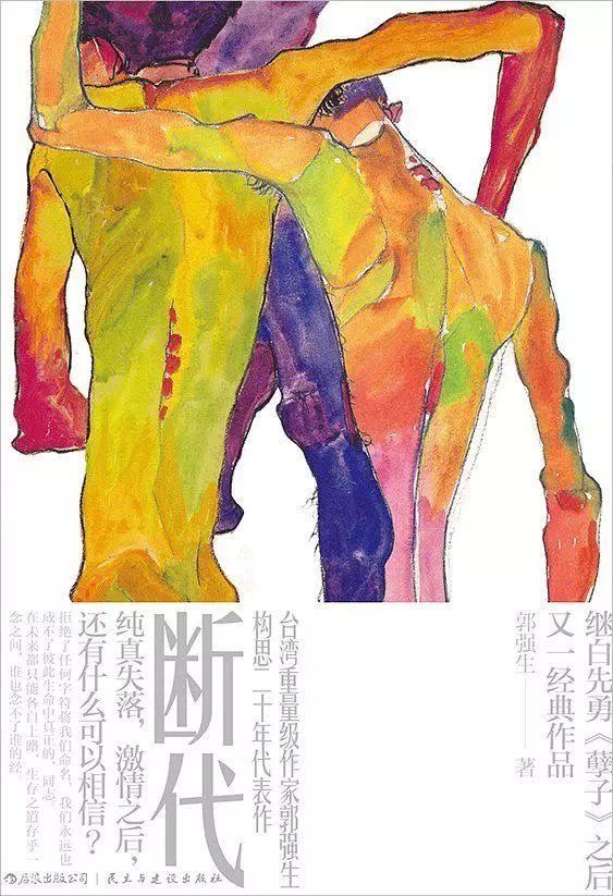 打破纯美CP想象:同性恋者的迷惘、孤独和沉默